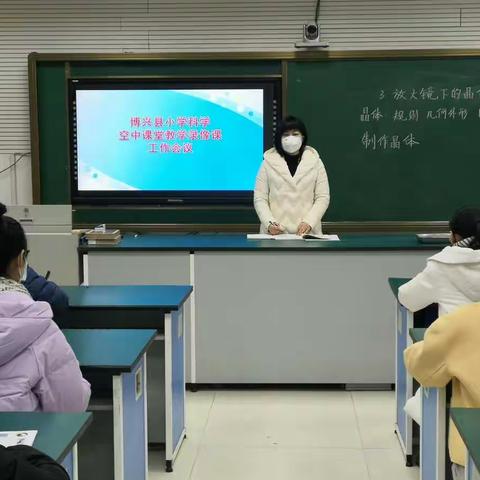 同心战“疫” 责任担当——博兴县小学科学“空中课堂”录制纪实