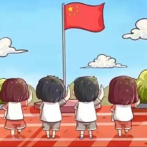 ☀晨曦幼儿园💒［第十四周］升旗仪式🇨🇳