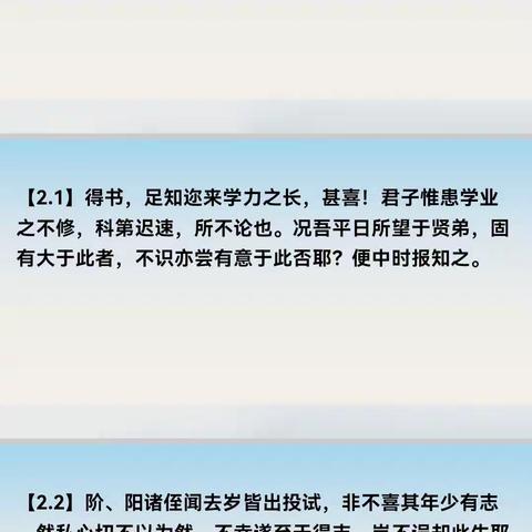 2023.7.26亲子晨读