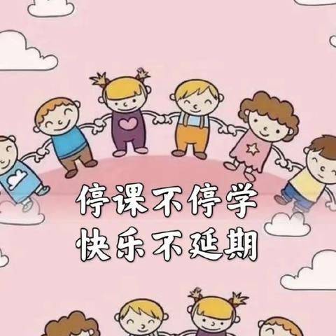 学习不松懈，成长不停歇——孝岗幼儿园线上教学活动篇