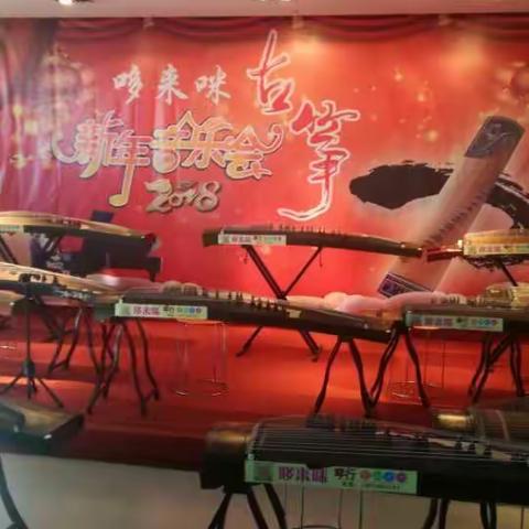 2018年哆来咪古筝音乐会
