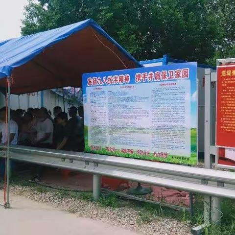 四台社区、集团公司把防汛抗洪作为践行"两学一做"的主战场