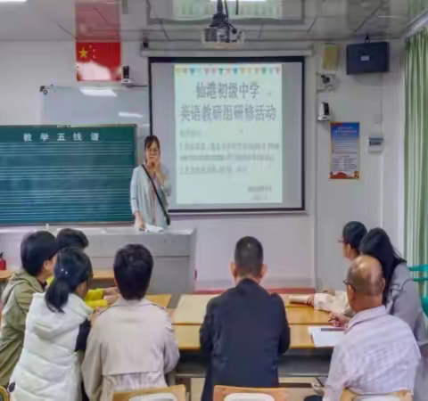 仙港初级中学信息技术应用能力提升工程2.0“整校推进”工作简报（第二期）