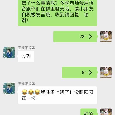 新竹镇中心幼儿园大二班“停课不停学”第六周工作简报