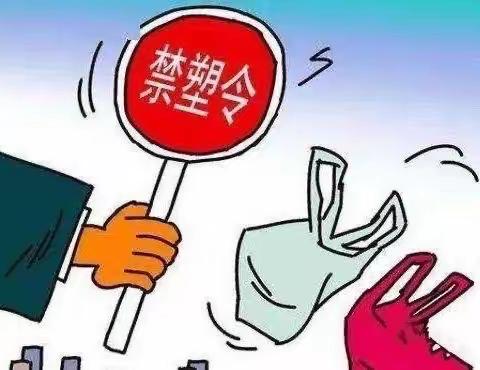 “倡导绿色生活，禁塑从我做起”——海口市滨海中心幼儿园