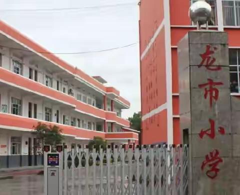 井冈山市龙市小学关于恶劣天气临时调休的通知及温馨提示