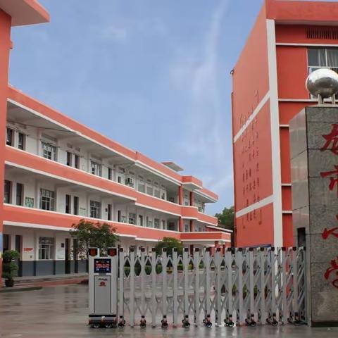 井冈山市龙市小学2021年元旦放假通知