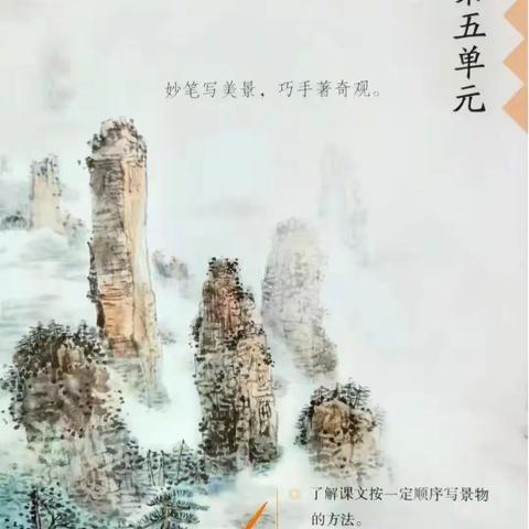【阳光·教学】共研共成长——四年级灵竹学区语文教研活动