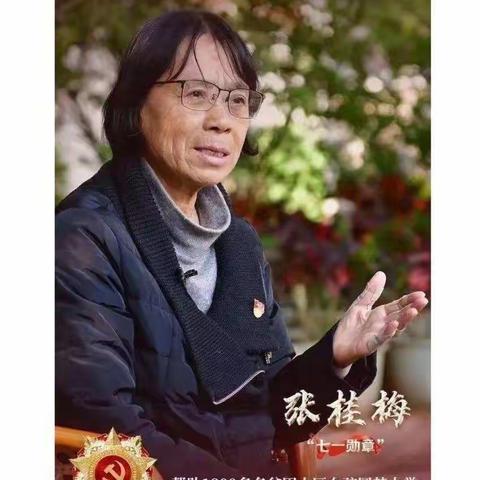 “以德立身、以德立学、以德施教、以德育人”一一学习时代教育楷模张桂梅先进事迹，争做新时代＂四有＂好老师