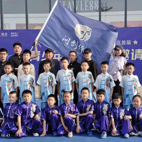 传承中华武术魂      助力体育强国梦——2021年“悦合杯”信阳市浉河区首届青少年武术套路邀请赛今日开赛