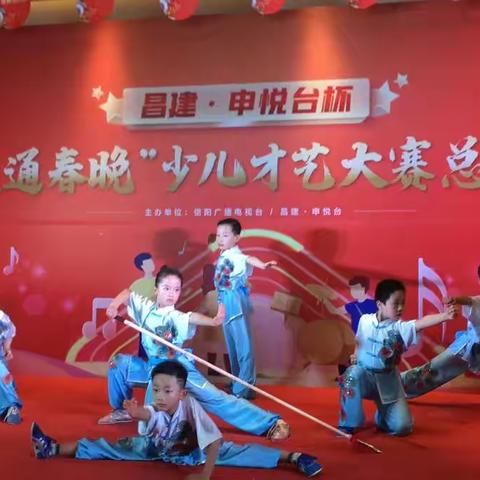 问剑少年多奇志   春晚擂台展英姿——贺问剑少年晋级“直通春晚”少儿才艺大赛总决赛