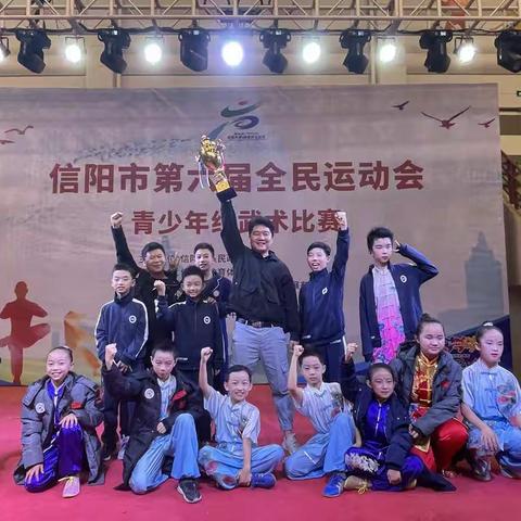 全民动起来  问剑最出彩——祝问剑体育信阳市第六届全民运动会青少年武术比赛再创辉煌