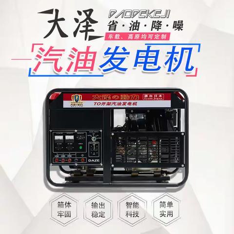 TO11000ET汽油10KW大泽发电机