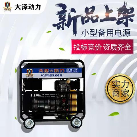 全铜线圈大泽15KW柴油发电机