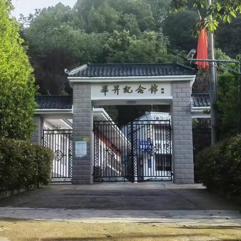 英山毕昇公园