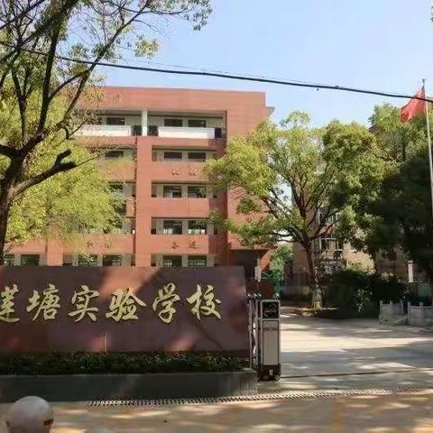 “停课不停学”线上教学致家长的一封信