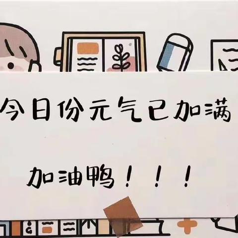 西山小学第八周工作汇报