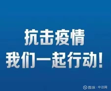 凝心聚力，共抗疫情-喀什分行个贷中心员工疫情工作生活日记