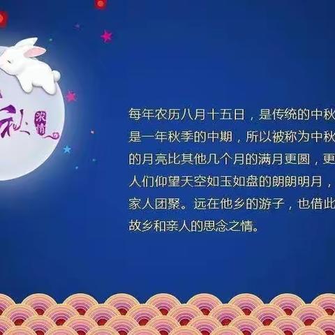 “知中秋，绘中秋，品中秋”——南直幼儿园中秋节活动