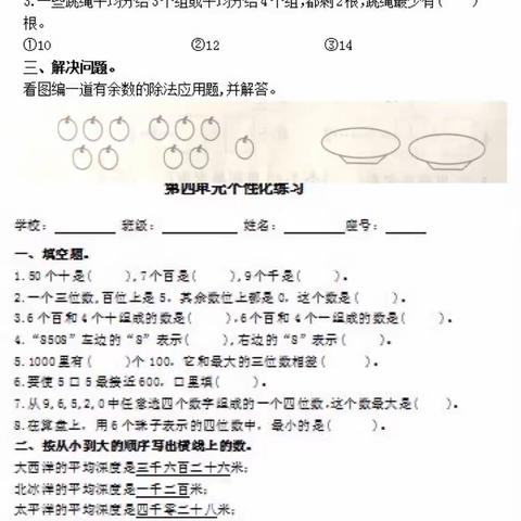落实“双减”  巧设二年级数学作业