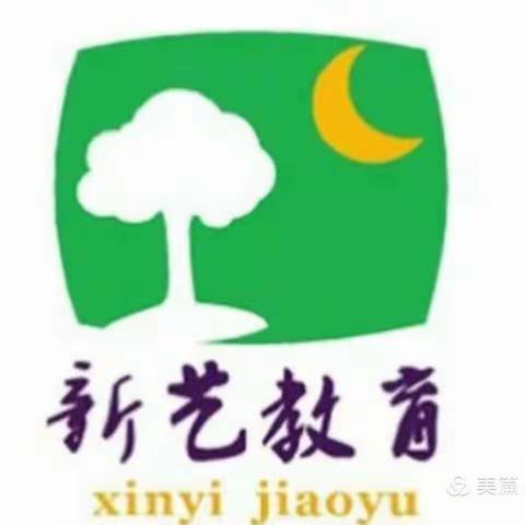 新艺幼儿园小班蔚稚游戏操作课程下周预告（6月28日至 7月2日）