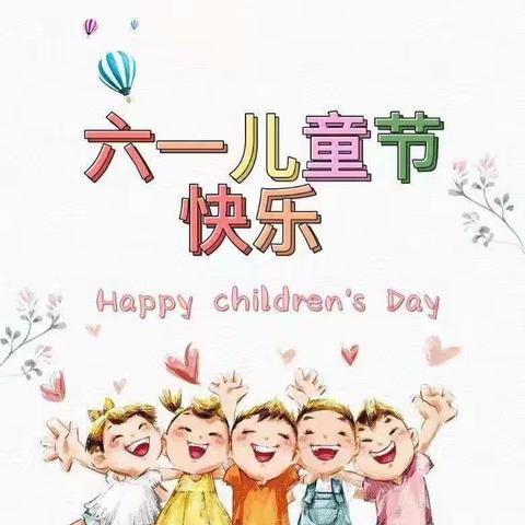 “疫”样六一 “童”样精彩——祥小附属幼儿园六一儿童节系列活动