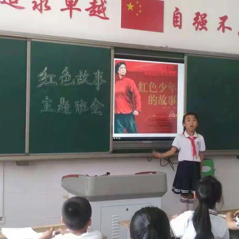 莱芜区胜利小学二（9）中队举行“红色活动周”