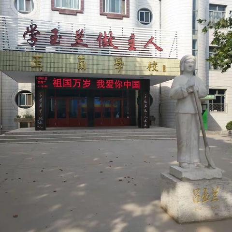 师生同行战疫情     携手共进学不停——临西县玉兰小学“停课不停学”师生在行动