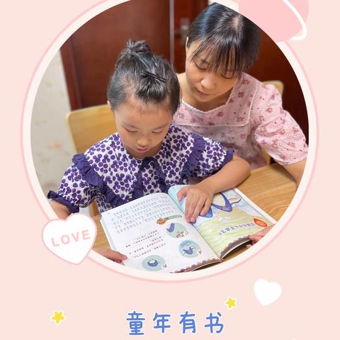 “阅读润心灵”—文笔小学一年（1）班亲子共读