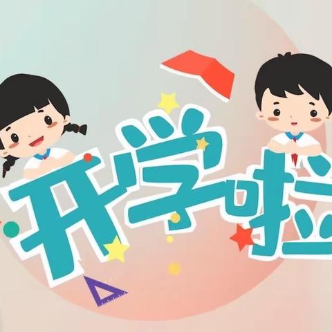 “爱在春天里，最美开学季”🤗