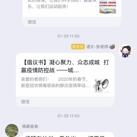 我们同努力    疫情定可防                    
                                         ——五年级二班