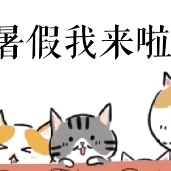 暑假你准备好了吗？泗洪育才实验学校三年级暑假实践作业与你相遇啦！