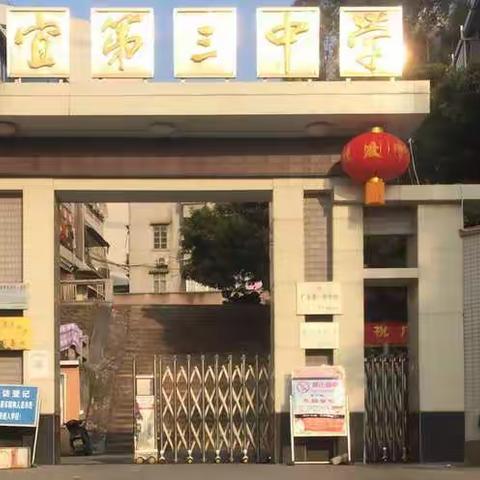 冬日一片情，家访暖人心——记市三中高一家访实录（四）