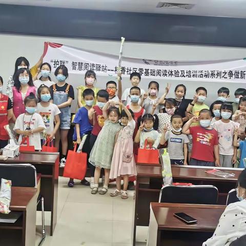 “‘护联’智慧阅读驿站”--桂香社区零基础阅读体验及培训活动圆满落幕