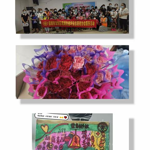 坪安志愿者协会祝母亲节快乐！