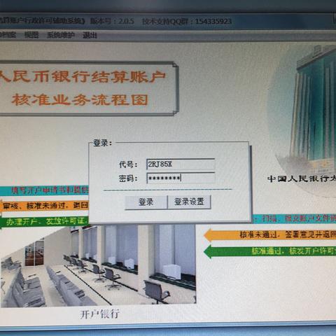 一般户自动备案失败后续处理流程