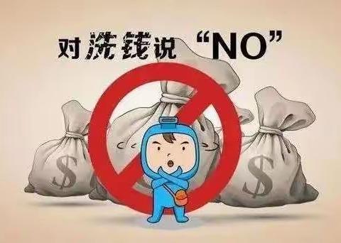 武威分行天马路支行积极开展“打击洗钱犯罪 维护金融安全”反洗钱宣传活动