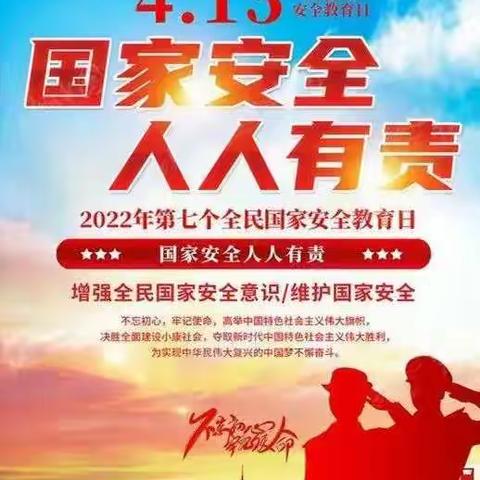 武威分行天马路支行积极开展【全民国家安全教育日】宣传活动