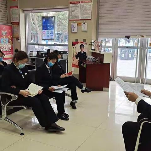 武威分行天马路支行积极开展“内部反思大讨论”活动