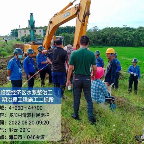 海口临空经济区水系整治工程-Ⅰ期治理工程（二标段）2022.6.20施工日报