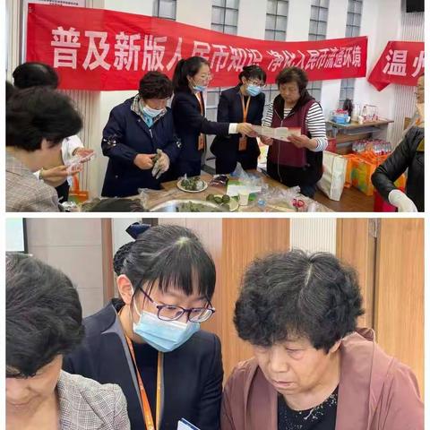 温州银行宁波鄞州支行开展“普及新版人民币知识，净化人民币流通环境”宣传活动