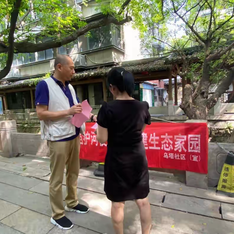 乌塔社区开展河长宣传活动