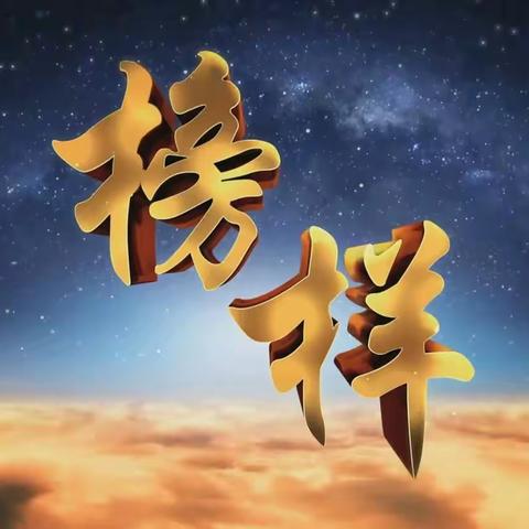 向180看齐，做更好的136