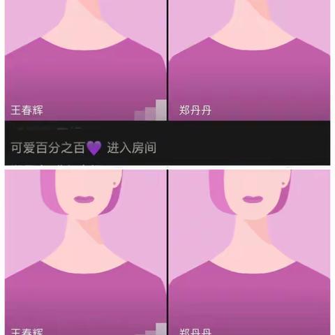 郑家寨学区“停课不停学”最美教师系列展播——中心小学王春辉