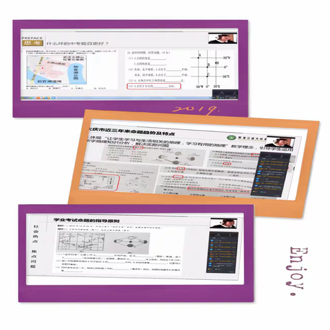 聚焦命题研究 做研究型教师——“大庆市局直属学校地理教学能手培训4”