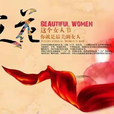 三月女人天，亮丽女神节——兴安分行举办“最甜的巧克力送给最美的你”女神节活动