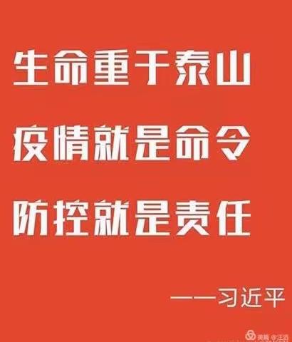 【曲俊良】凝聚全力 抵抗疫情，乌兰浩特支行在行动！