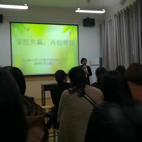 “家校携手，共创辉煌”             ——汴京路小学毕业班家长工作会