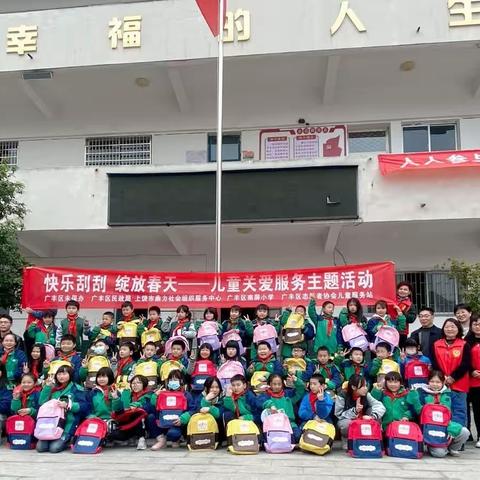 “快乐刮刮  绽放春天”南屏小学刮画关爱活动