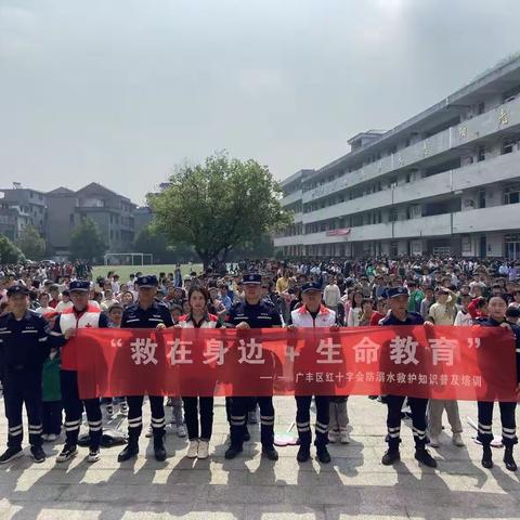 “雄鹰救援”进校园  预防溺水保安全——南屏小学开展防溺水主题活动
